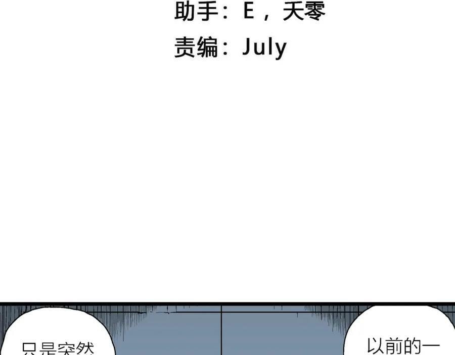 第69话 蜘蛛男（八）3
