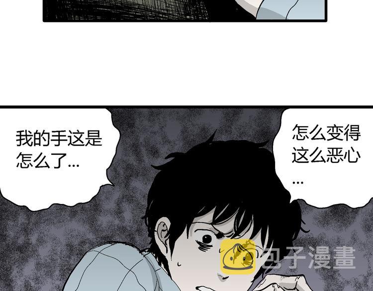 第56话 渔村（3）48