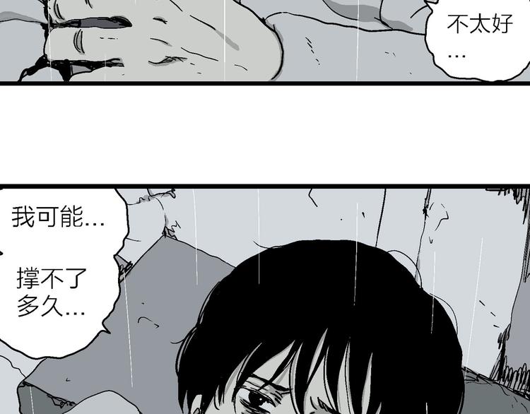 第90话 新人类（15）30