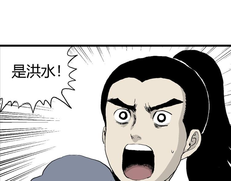 第39话 狐的报恩（三）103
