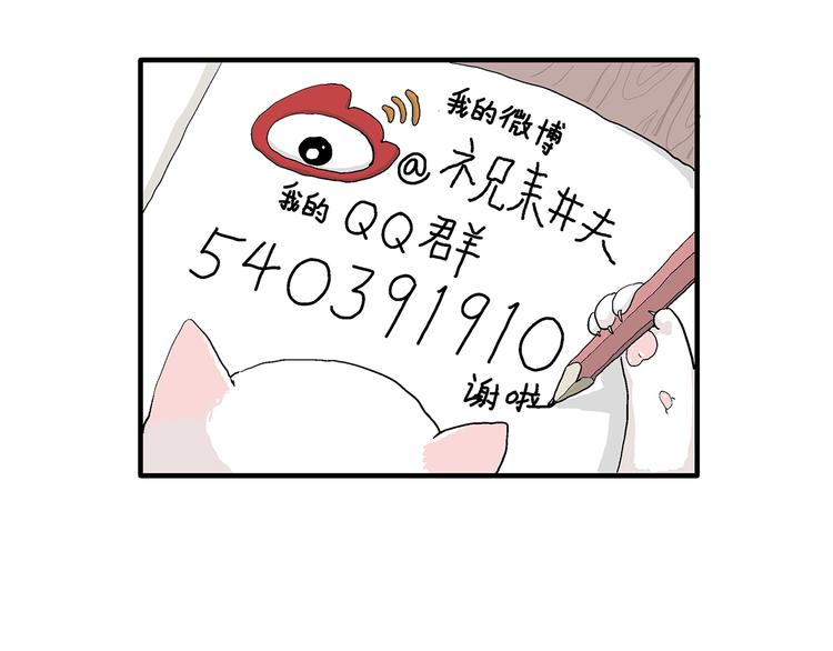 第51话 恋人小岛（9）133