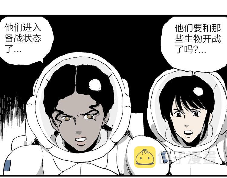 第87话 新人类（12）88