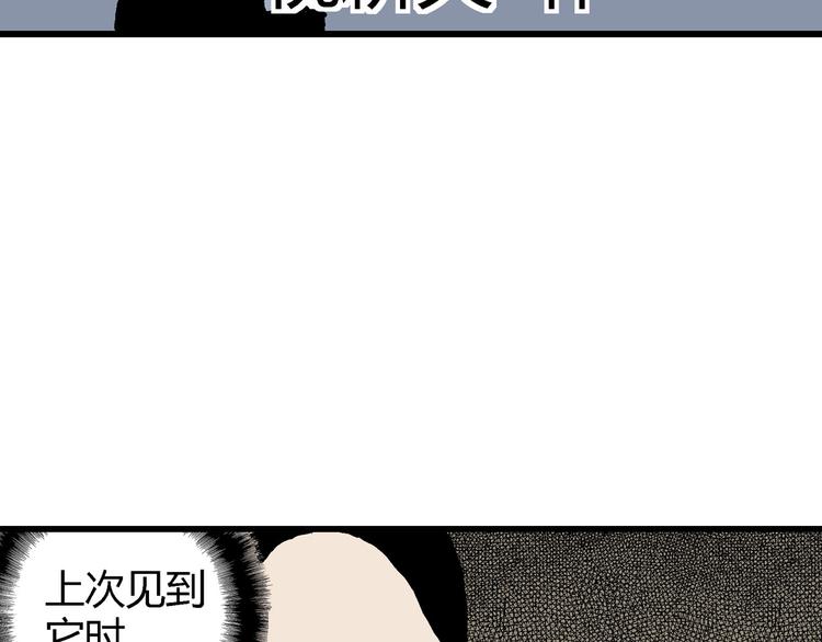 第12话 沉默盒（十二）60