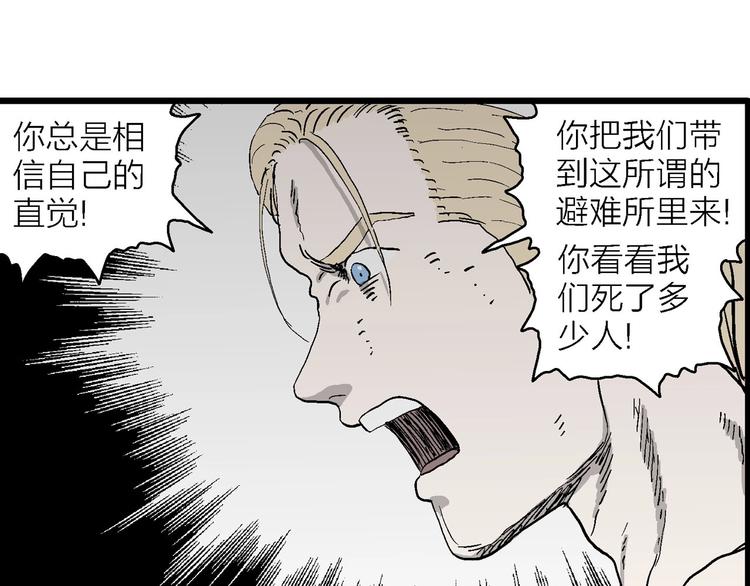 第96话 新人类（21）52