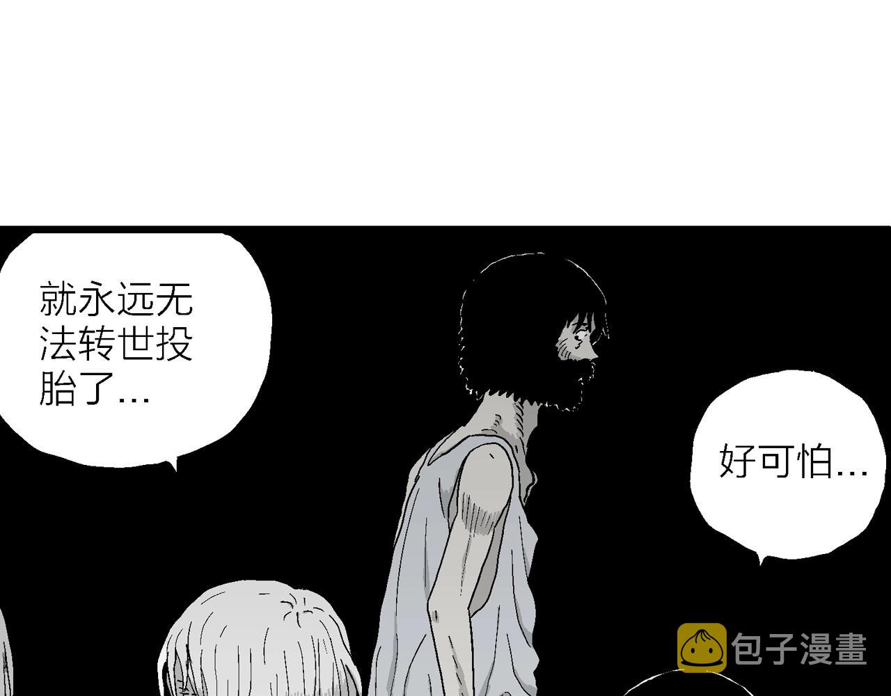 第30话 地狱游戏（十九）86