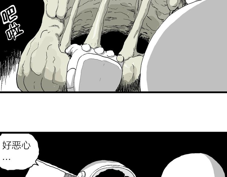 第86话 新人类（11）88