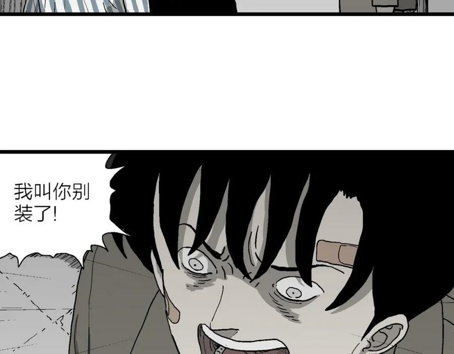 第73话 蜘蛛男（13）82