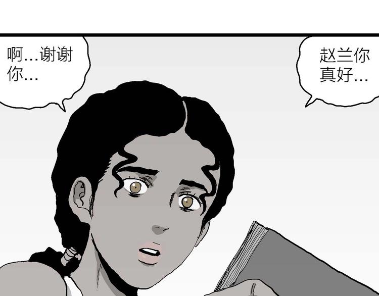 第78话 新人类（3）129