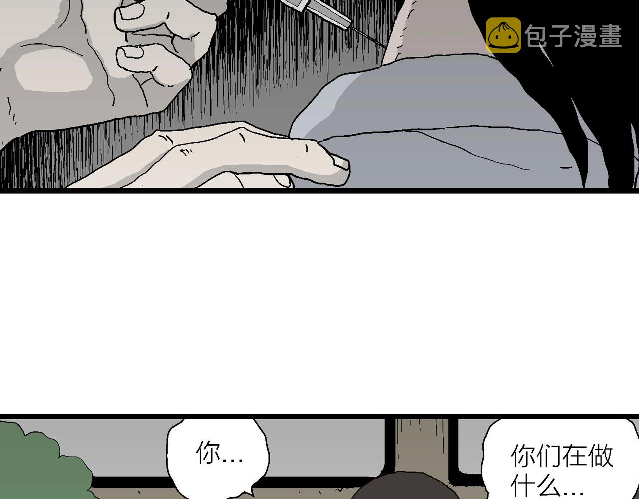 第41话 欢笑镇（二）46