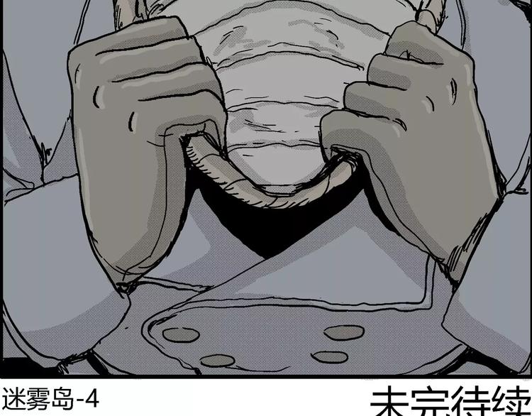 第17话 迷雾岛（四）163