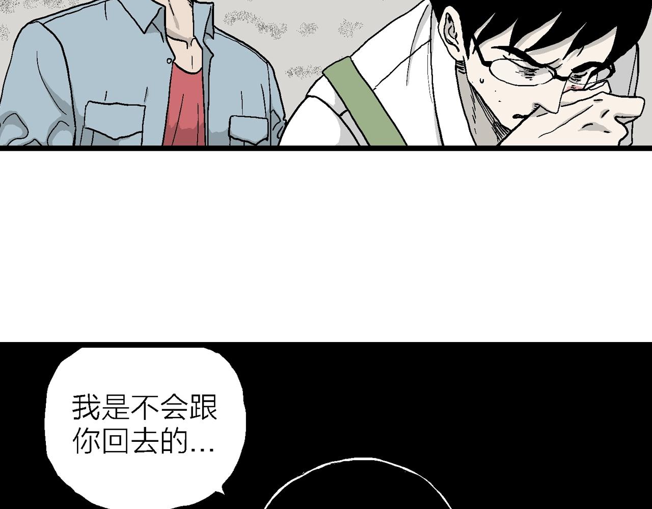 第17话 地狱游戏（六）86