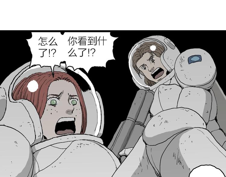第92话 新人类（17）41