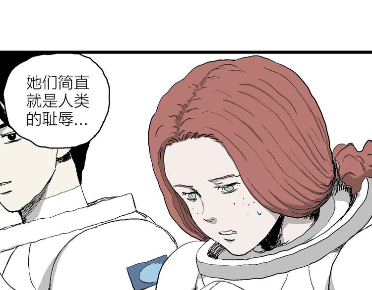 第87话 新人类（12）20