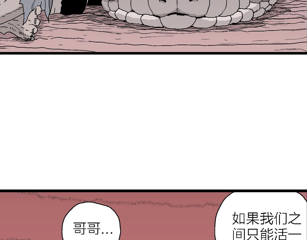 第29话 地狱游戏（十八）37
