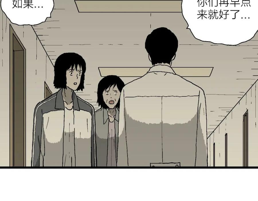 第70话 蜘蛛男（九）95