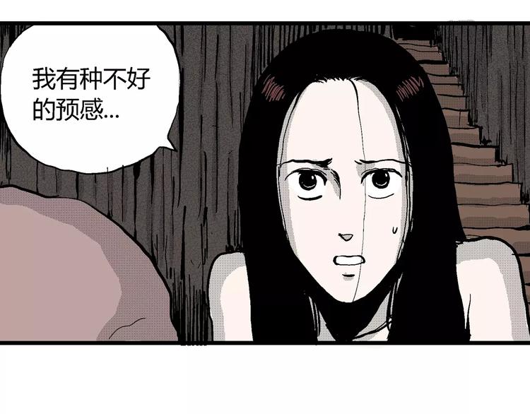 第25话 迷雾岛（十二）94