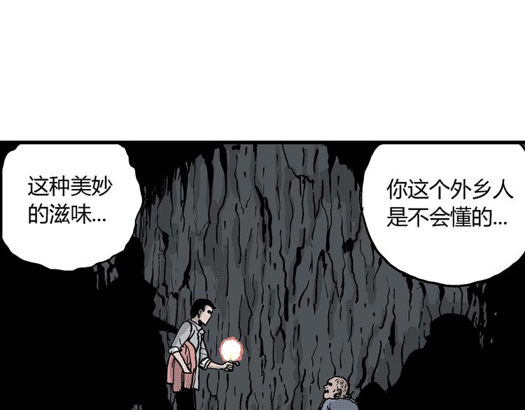 第19话 迷雾岛（六）49