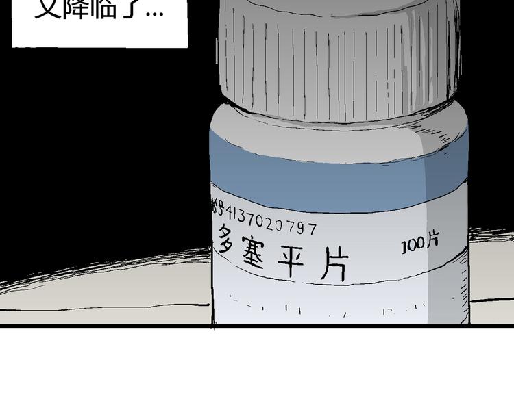 第61话 渔村（8）136