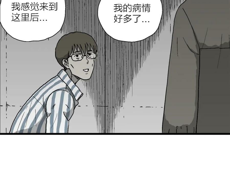 第73话 蜘蛛男（十二）75