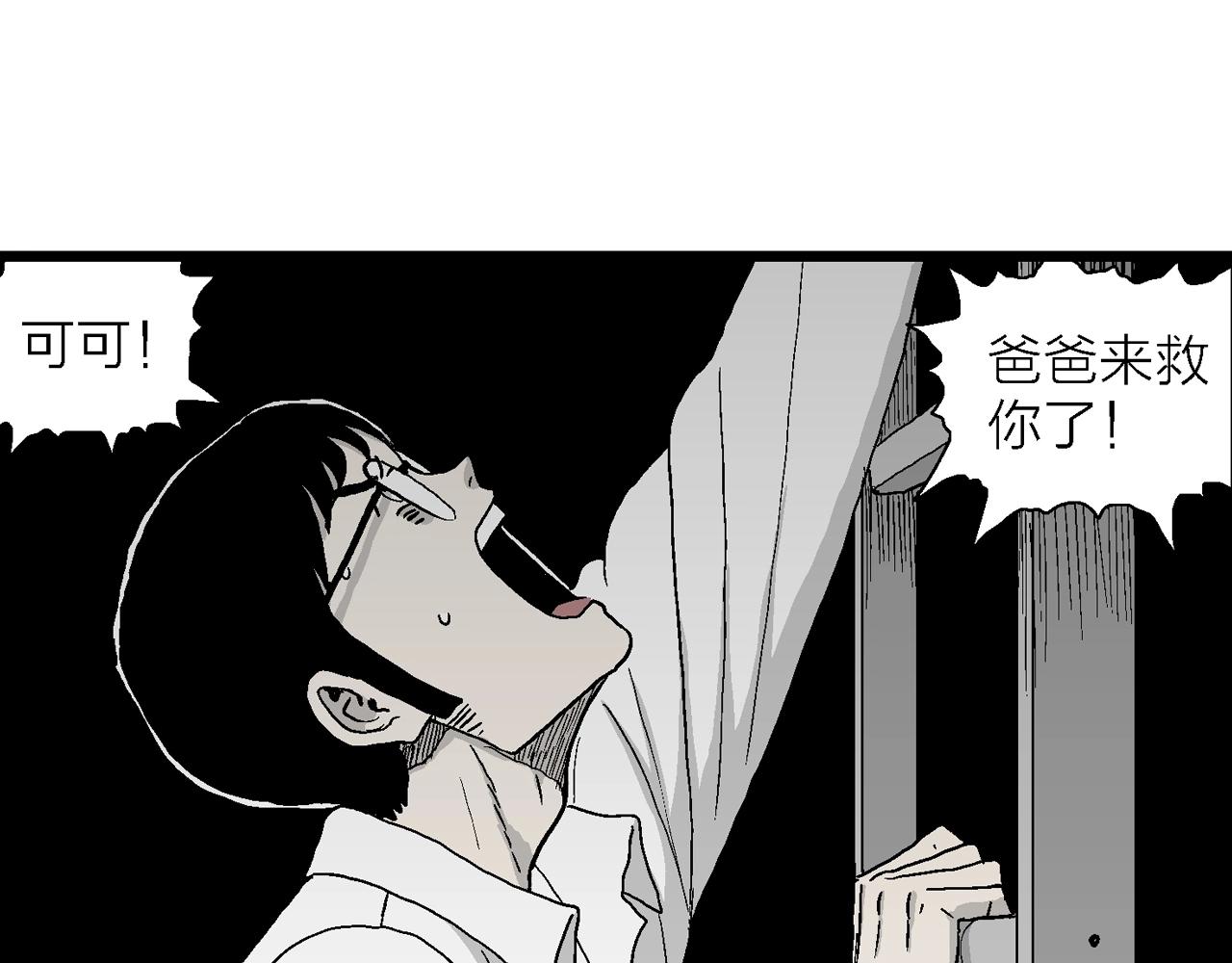 第16话 地狱游戏（五）86