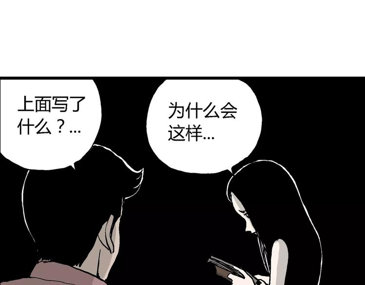 第30话 迷雾岛（大结局）62