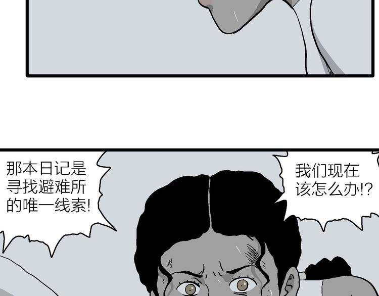 第90话 新人类（15）99