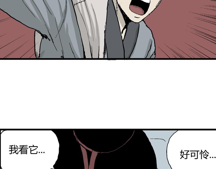 第37话 狐的报恩（一）41