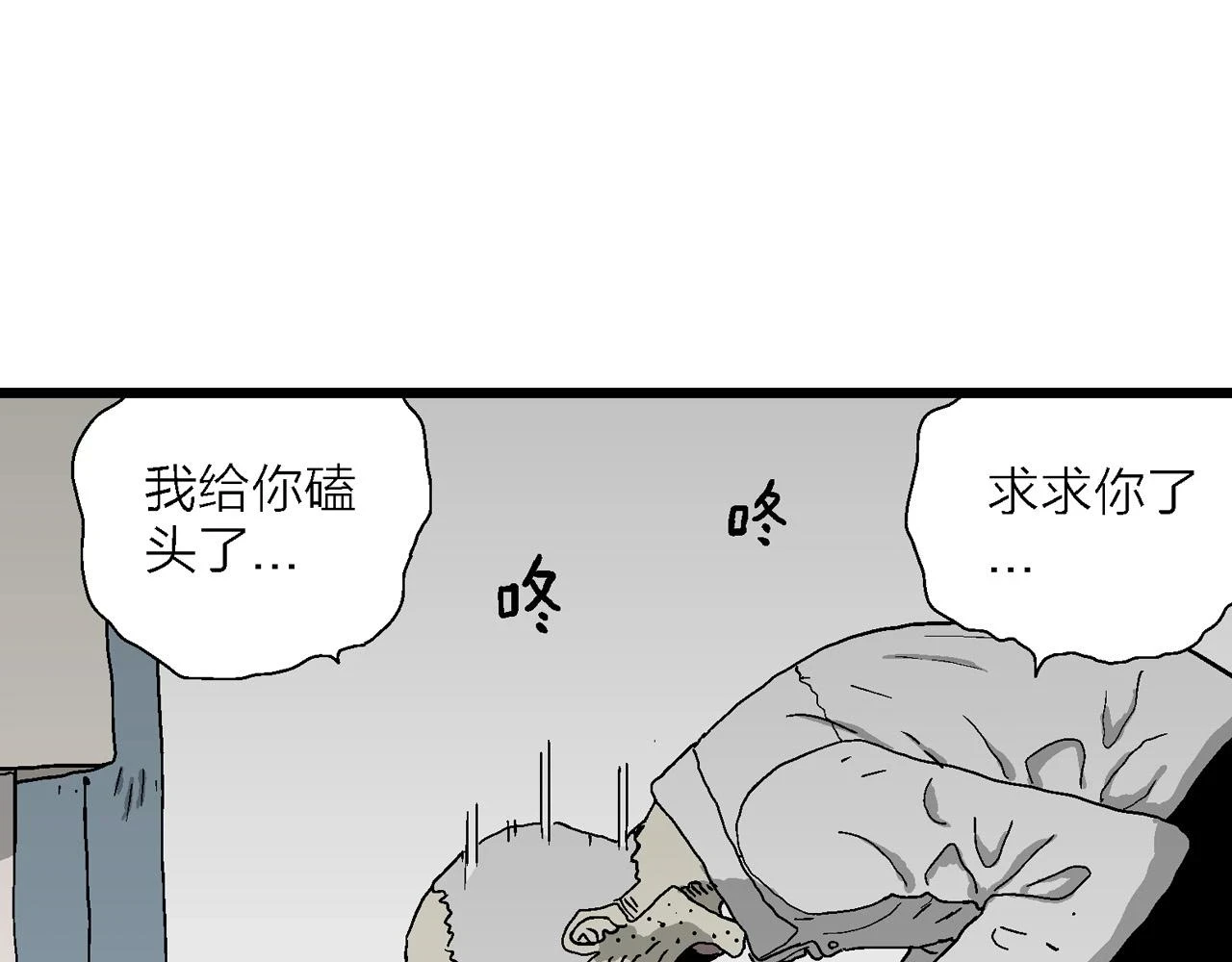 第57话 畸胎（六）74