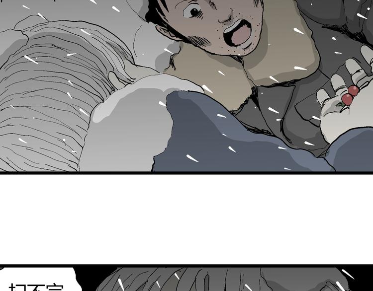 第67话 雪女（3）120