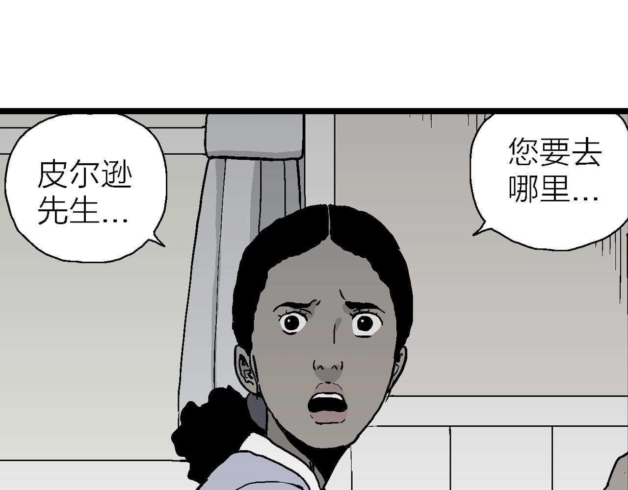 第8话 人间恶魔（八）99