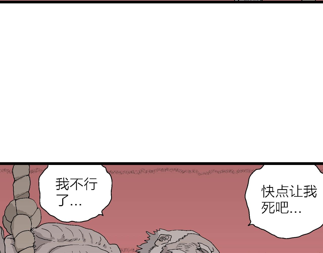 第31话 地狱游戏（二十）115