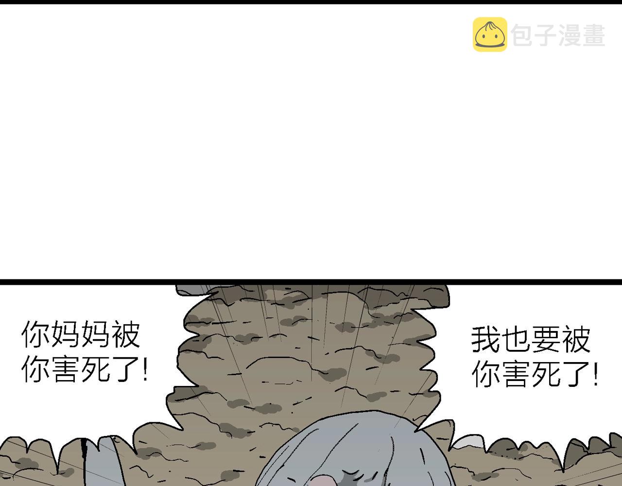 第54话 畸胎（三）116
