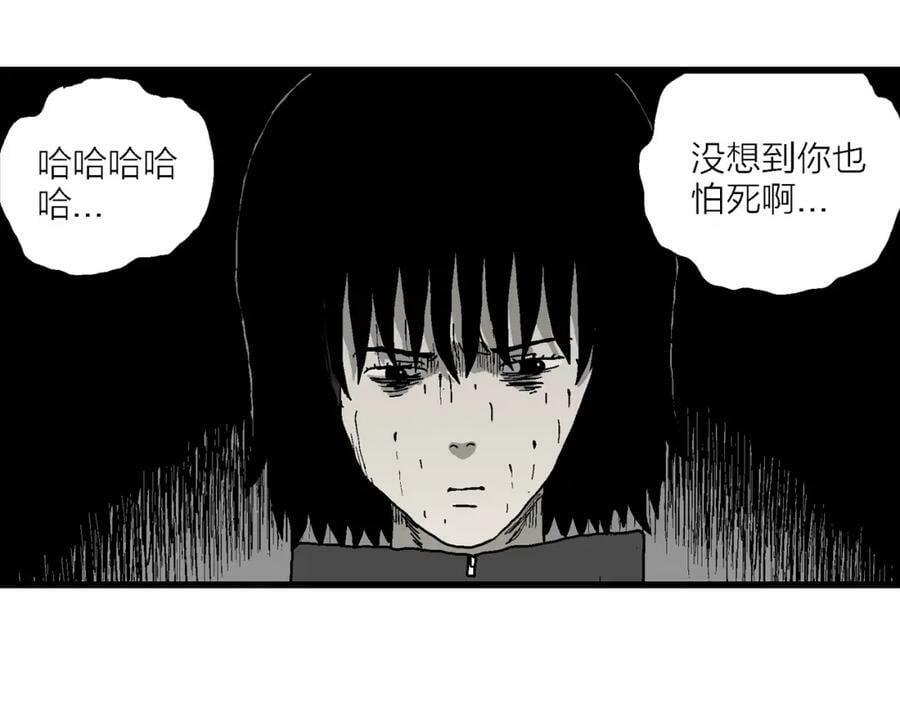 第76话 蜘蛛男（十五）73