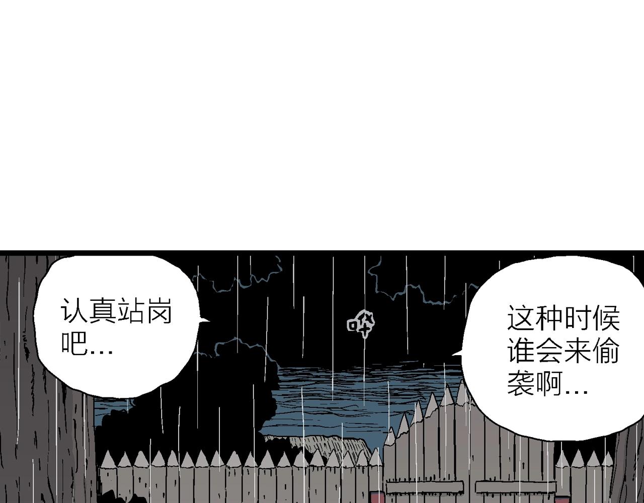 第39话 鬼寺（六）121