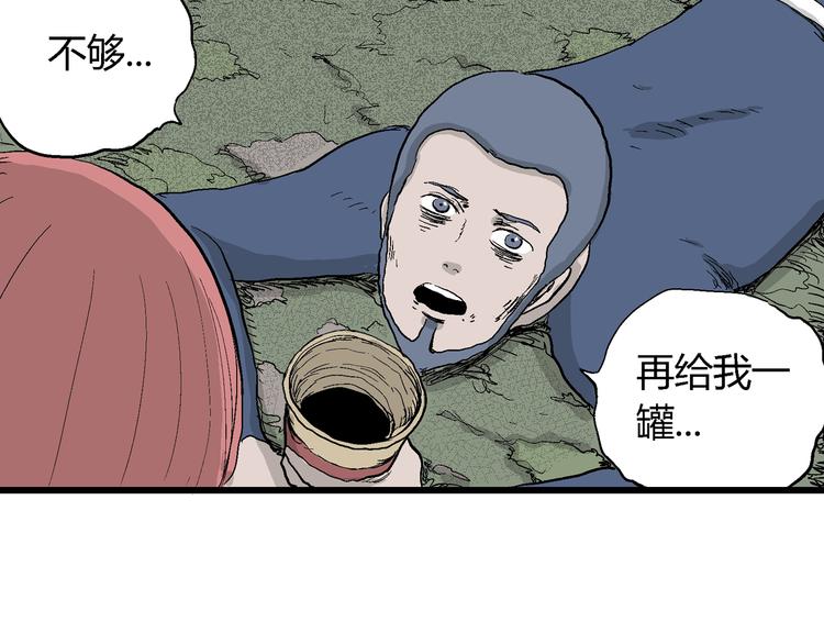 第46话 恋人小岛（4）52