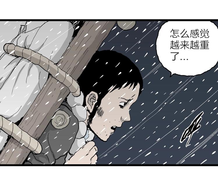 第72话 雪女（8）15