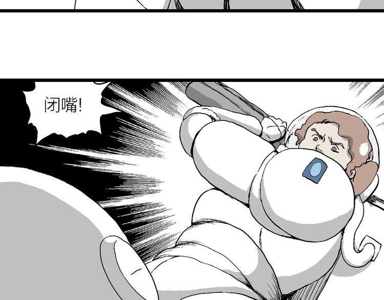 第87话 新人类（12）104