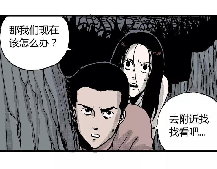 第24话 迷雾岛（十一）96