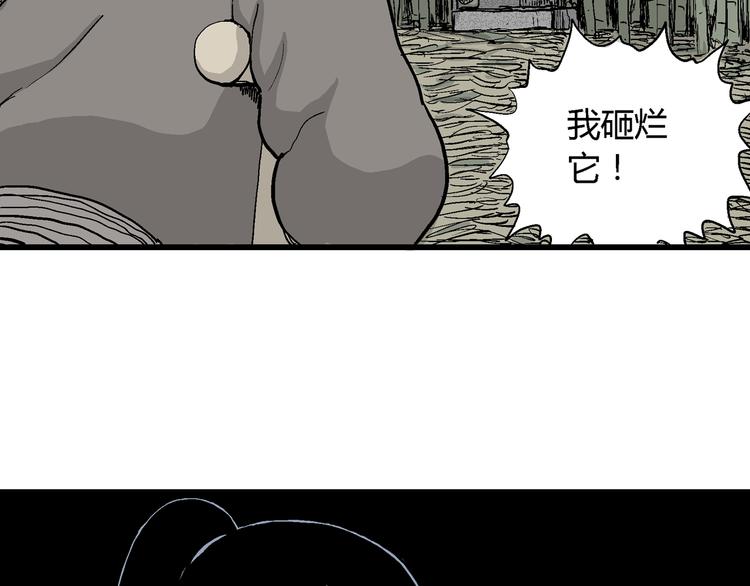 第38话 狐的报恩（二）123