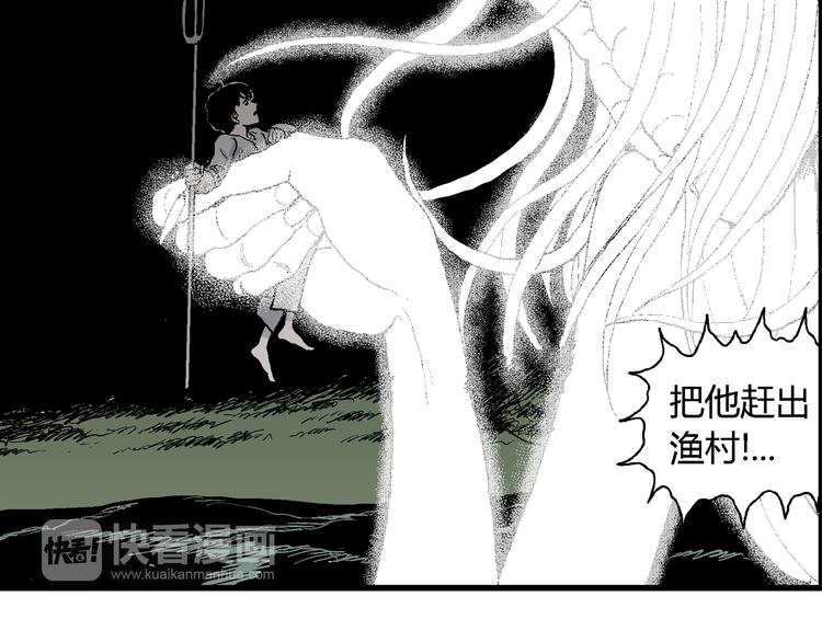 第62话 渔村（9）102