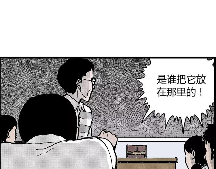 第8话 沉默盒（八）151