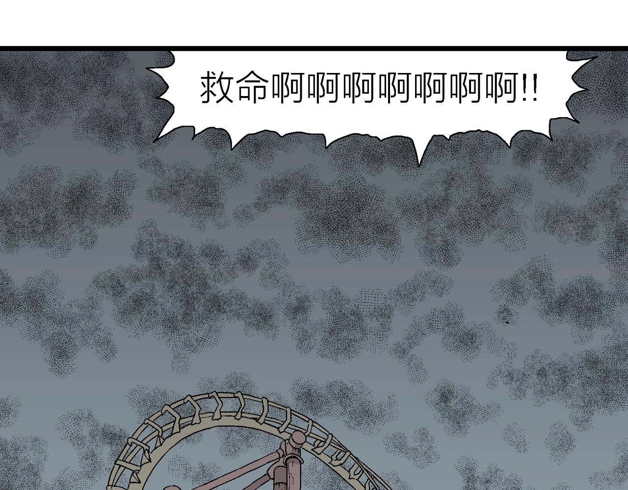 第45话 欢笑镇（六）28