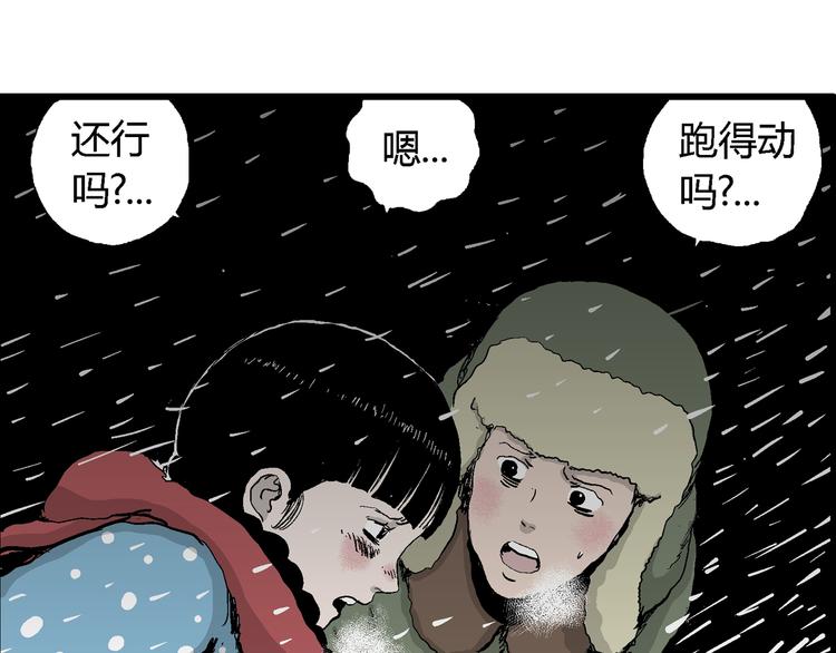 第65话 雪女（1）70