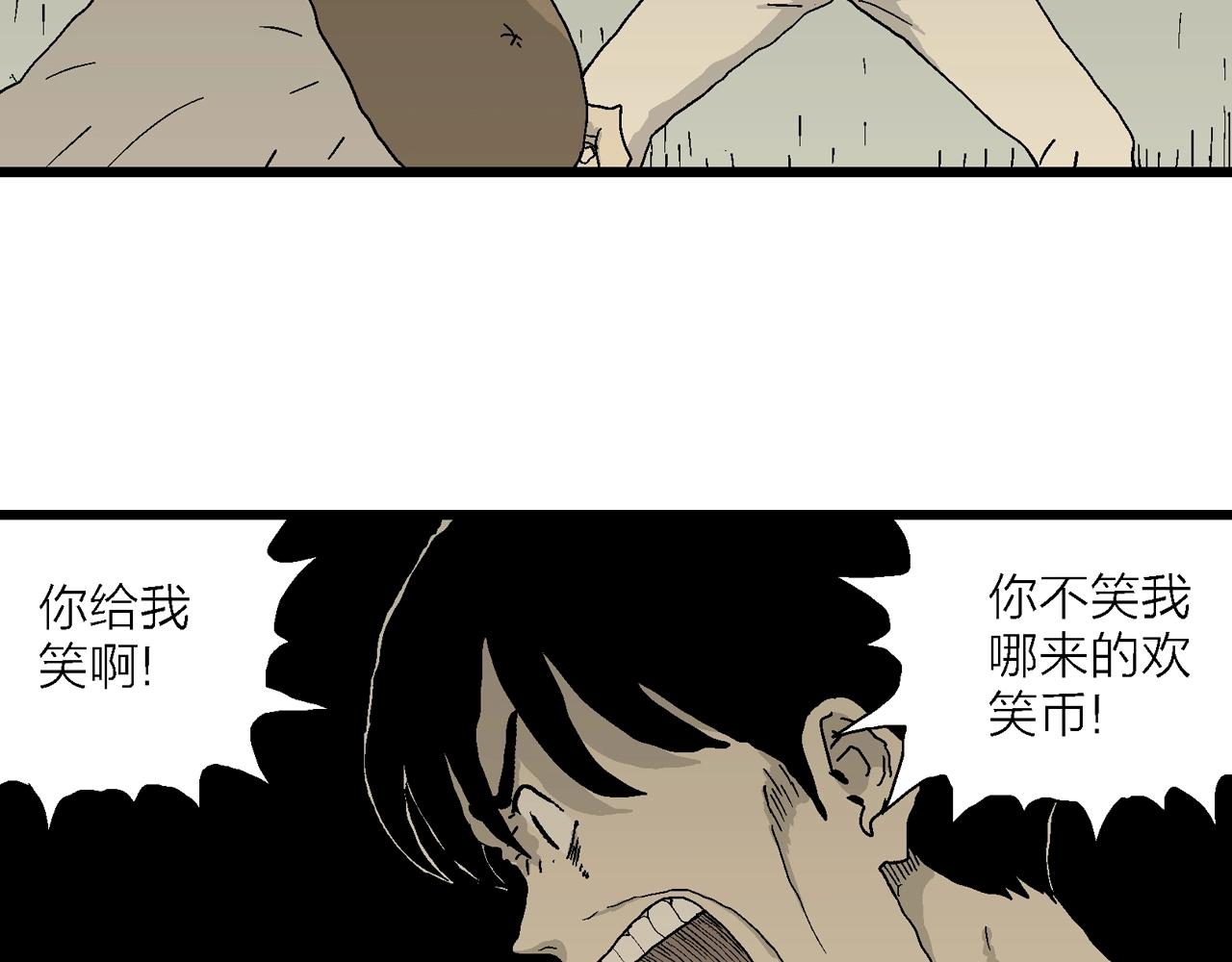 第47话 欢笑镇（八）50