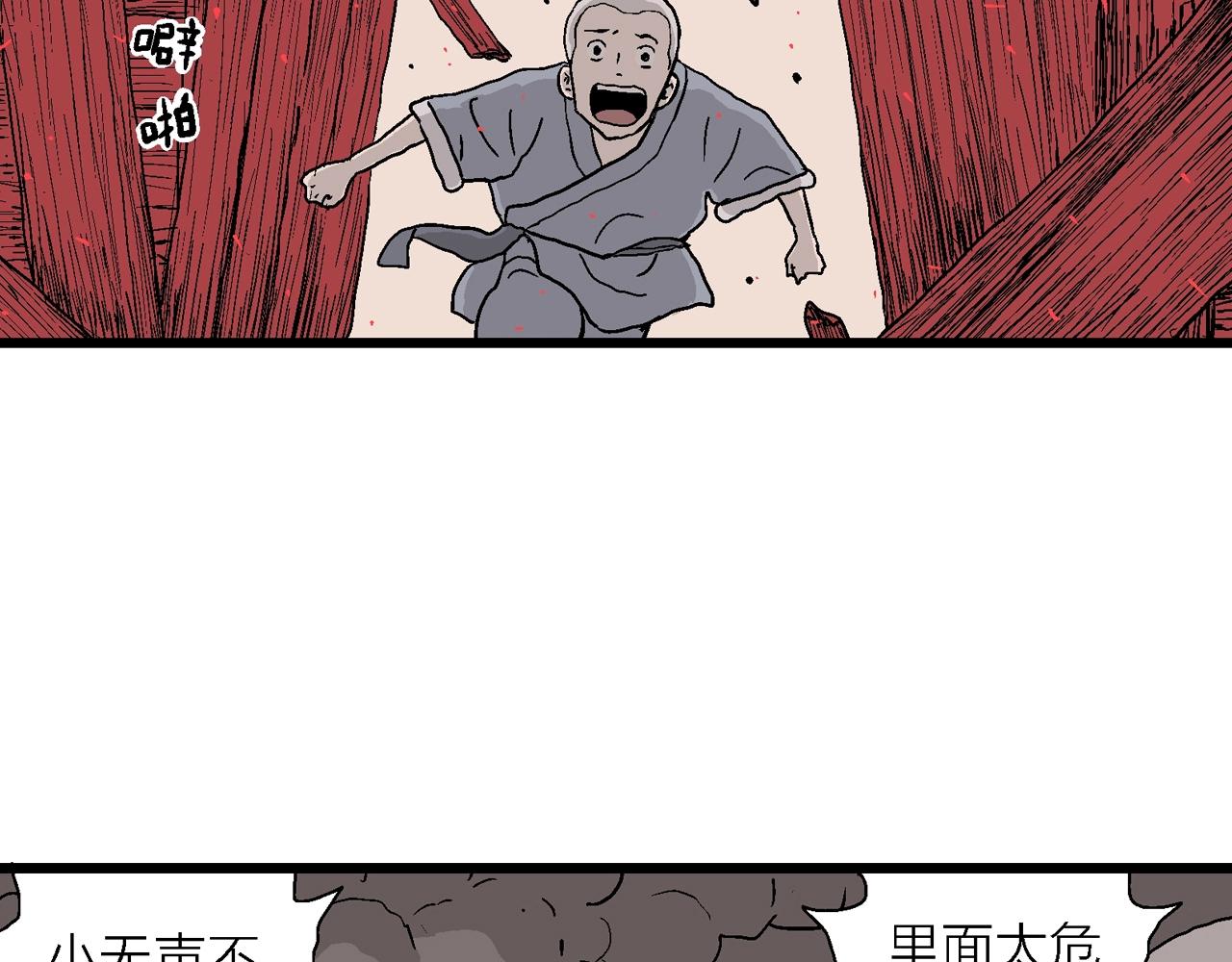 第37话 鬼寺（四）7