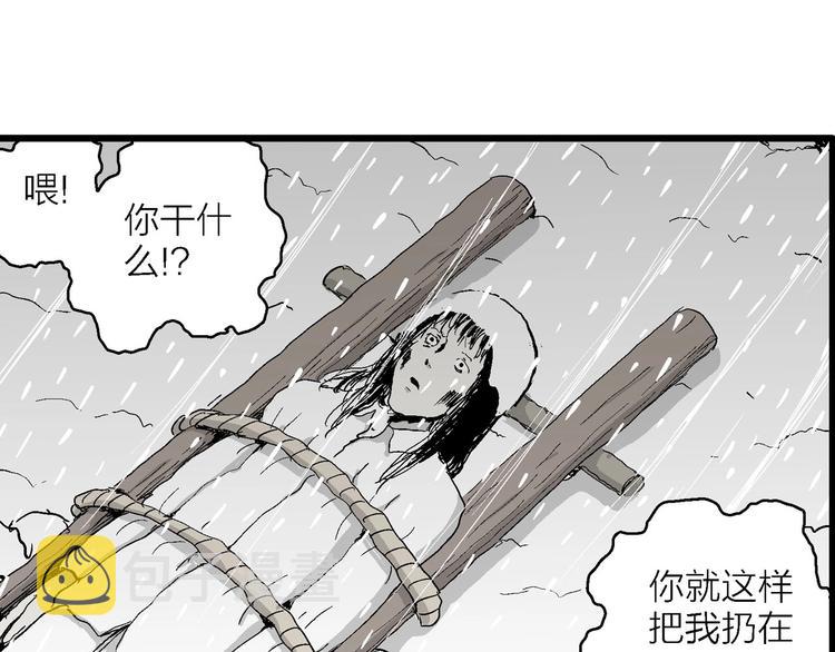 第72话 雪女（8）51