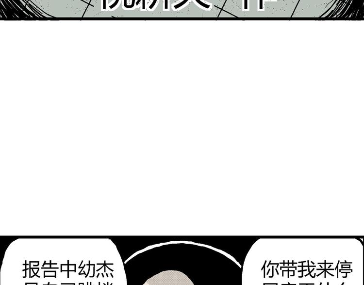 第11话 沉默盒（十一）25