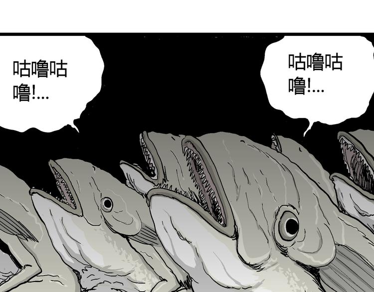 第57话 渔村（4）12