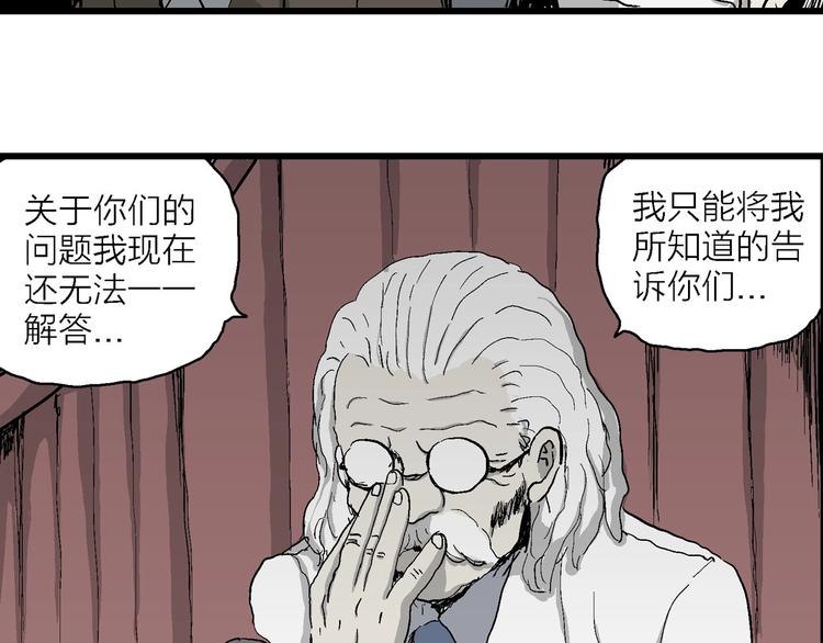 第76话 新人类（1）65