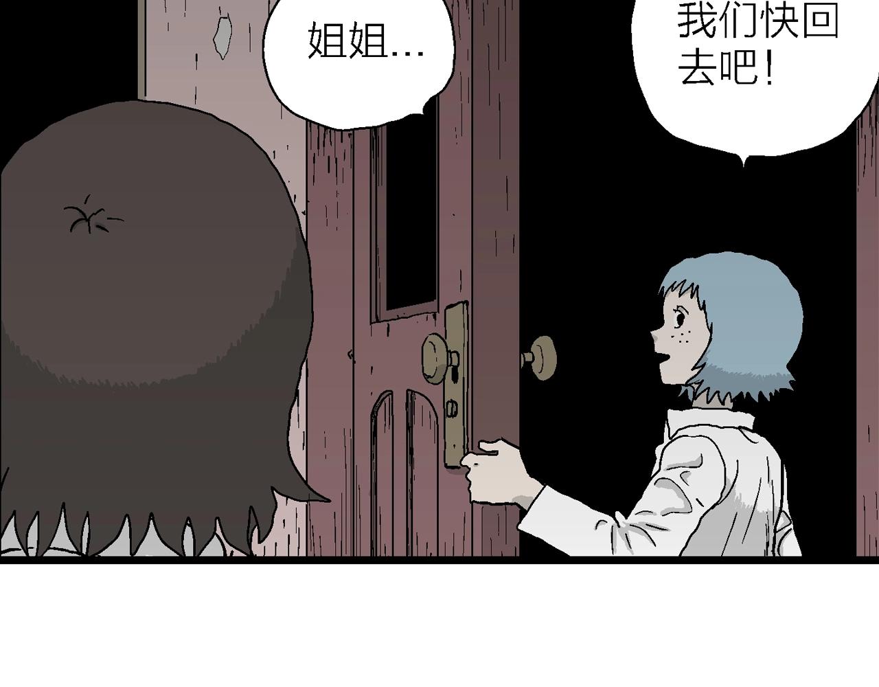 第42话 欢笑镇（三）84